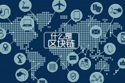 旅游供应链金融下的区块链(旅游供应链金融下的区块链是什么)