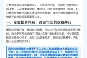 区块链技术与理论解析(区块链技术原理与应用心得体会)