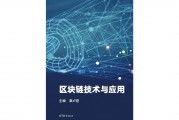 区块链蜂巢技术是啥(一种基于区块链的导弹蜂群协同制导机制)