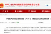 中国各省区块链政策(对区块链的扶持政策发布最多的省份)