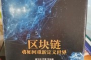 全球区块链节点经济联盟(全球区块链金融发展联盟基金会)
